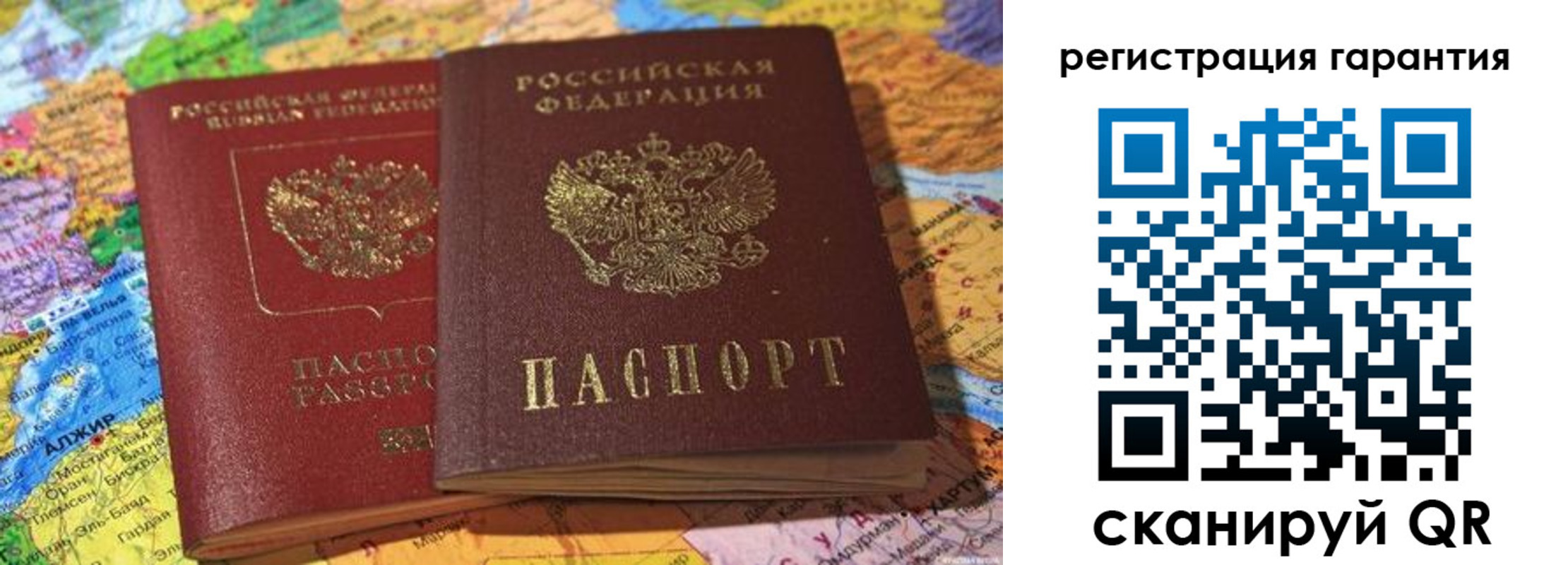 прописка для кредита в Отрадном